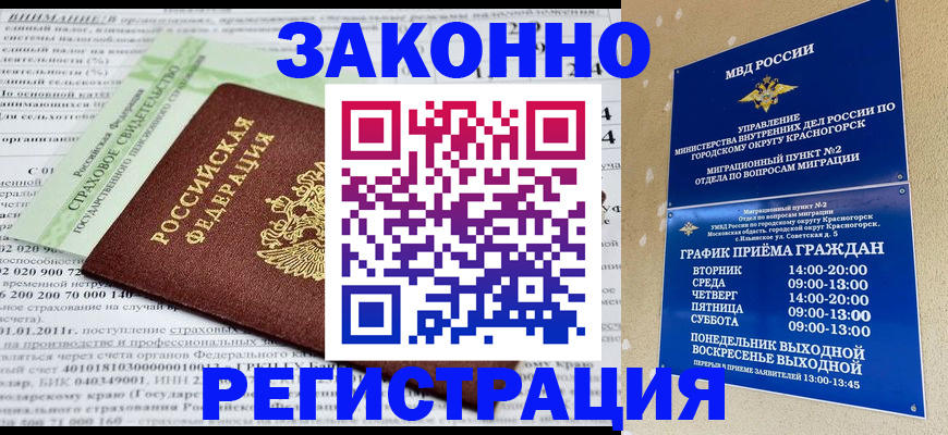 временная регистрация адрес в Долгопрудном